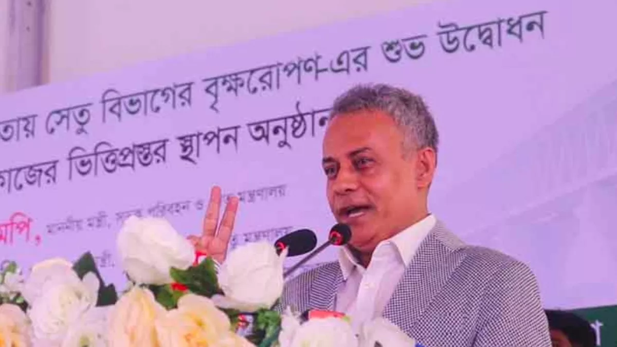 ১৮ বছরের দুর্নীতি কারণে বিদেশি সংস্থাগুলোর সহযোগিতায় অনীহা: সেতুমন্ত্রী