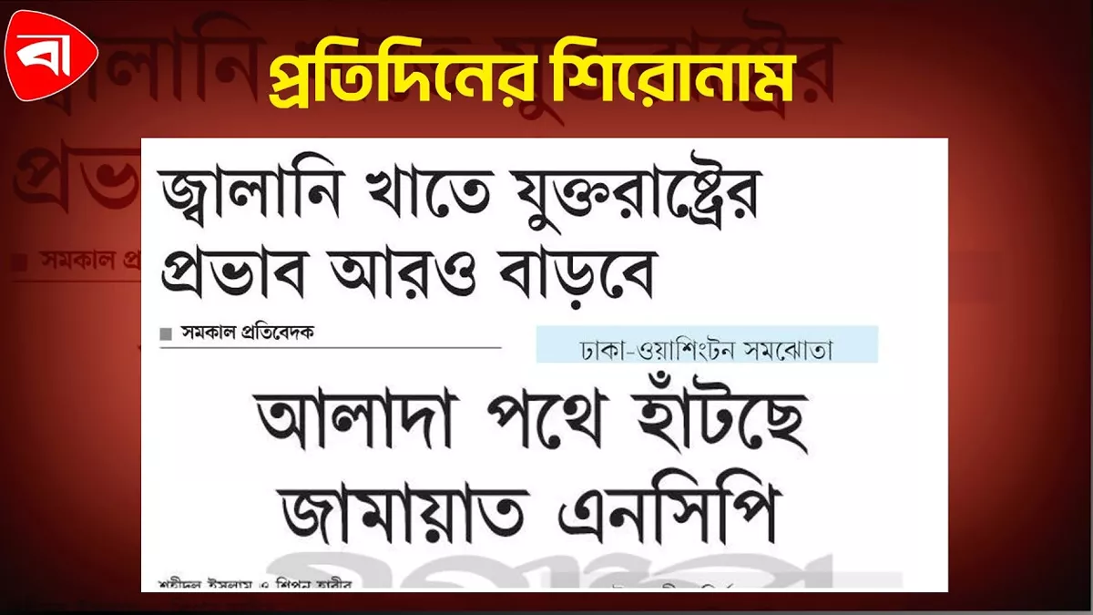 ইরান ইস্যুতে ধোঁয়াশা কাটল না, সংকট মোকাবিলায় সৌরবিদ্যুতে জোর 