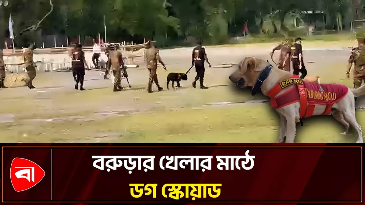 কুমিল্লায় প্রধানমন্ত্রীর জনসমাবেশস্থলে কড়া নিরাপত্তা