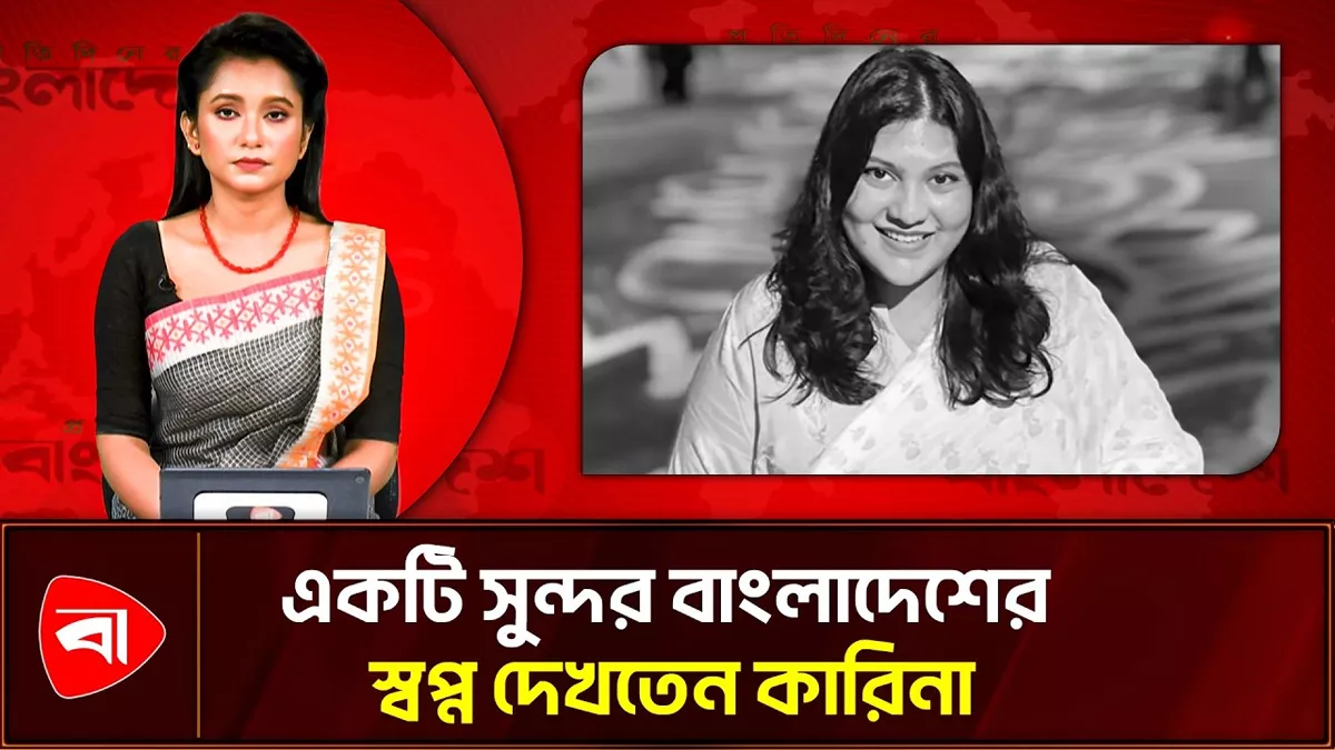  কারিনা কায়সারের মৃত্যুতে শোক জানালেন মারুফ কামাল খান
