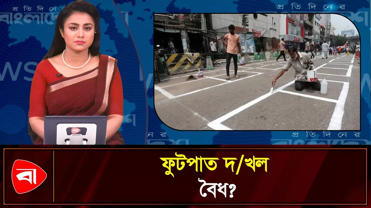 ঢাকার ফুটপাত হকারদের বরাদ্দ কেন অবৈধ নয়: হাইকোর্ট