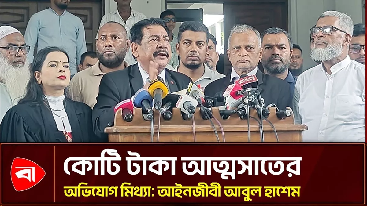 মিথ্যা প্রচারণার অভিযোগে আইনি পদক্ষেপের হুঁশিয়ারি আইনজীবী আবুল হাশেমের