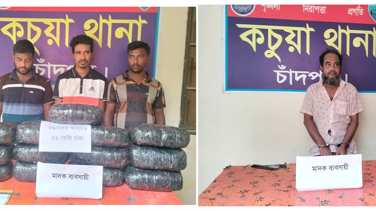 গাঁজা ও ইয়াবাসহ ৪ মাদককারবারি গ্রেপ্তার