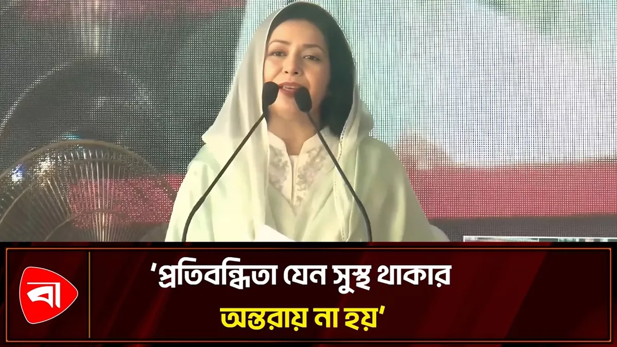  শারীরিক বা মানসিক প্রতিবন্ধিতা যেন সুস্থ থাকার অন্তরায় না হয়: জুবাইদা রহমান