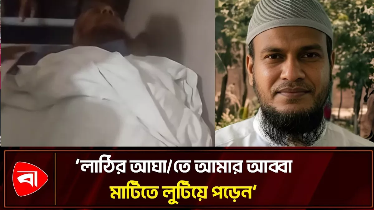 লোহাগাড়ায় মাদ্রাসা সুপার হত্যার বিচার চান স্থানীয়রা 