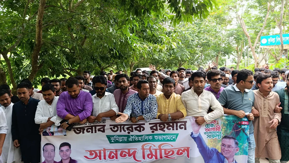 প্রধানমন্ত্রীর আগমন ঘিরে কুবি ছাত্রদলের আনন্দ মিছিল