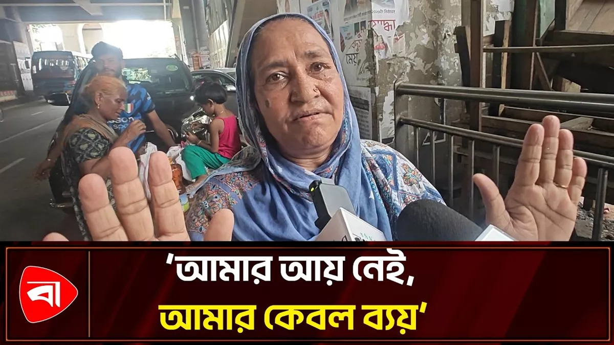 ’গরিবের জন্য দেওয়া টিসিবি সরকারি চাকরিজীবীরা নিয়ে যায়’