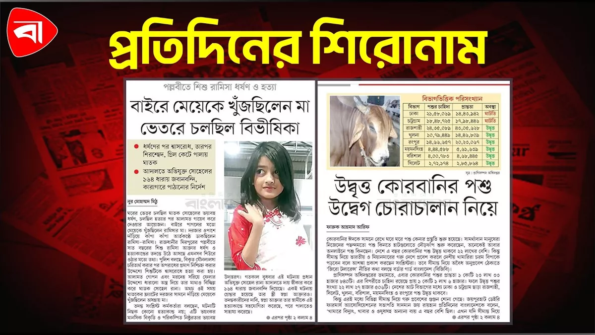 ঘুচবে কি দুঃখ তিস্তাপারে,পাকিস্তানকে বাংলাধোলাই 