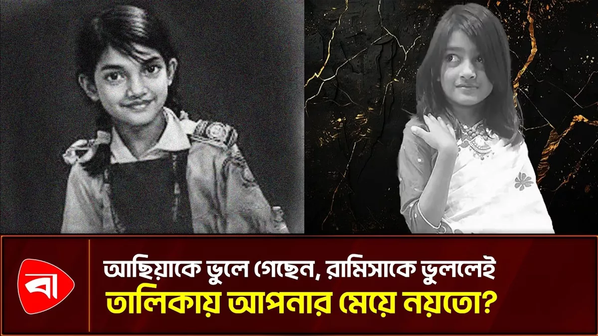 বিচারহীনতার দীর্ঘ ছায়া: আমরা কি সব ভুলে গেছি?