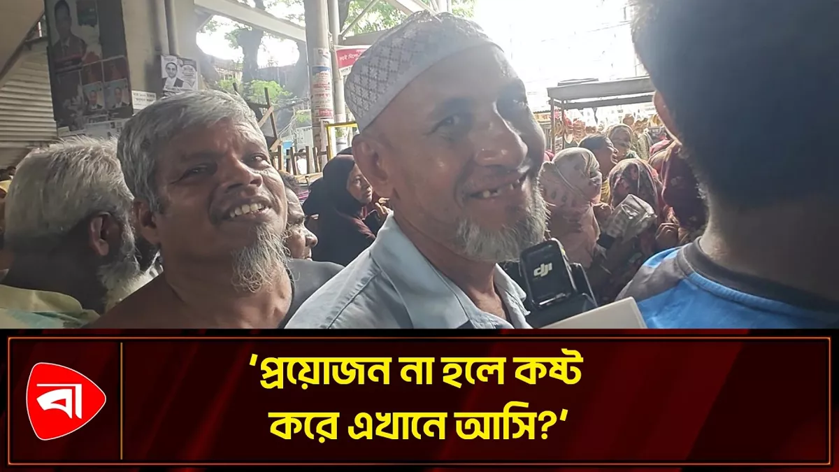 ২০০ টাকা বাঁচাতে টিসিবির লাইনে