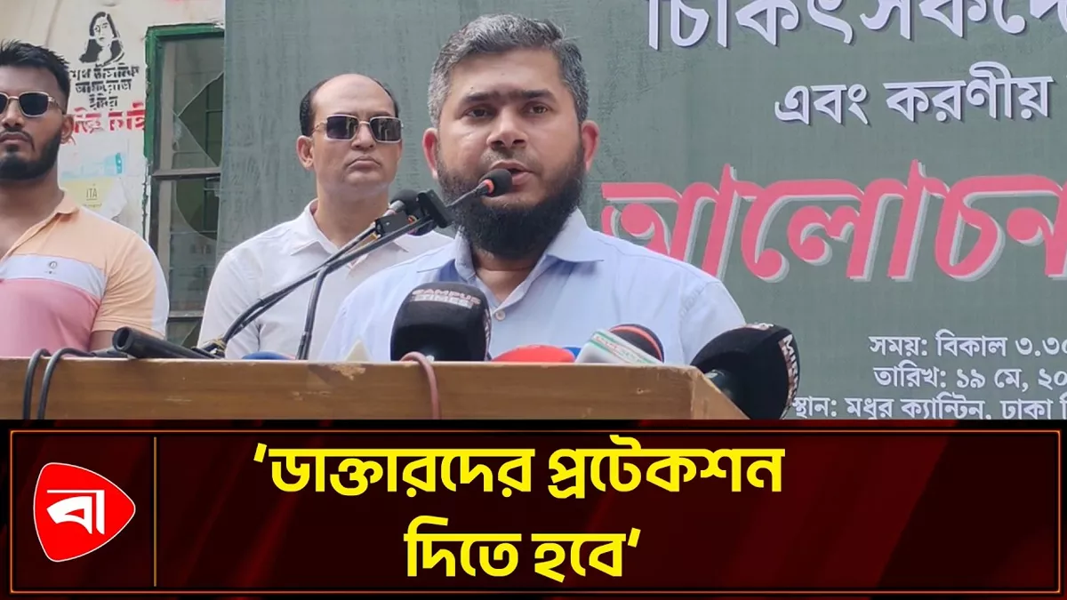 চিকিৎসকদের জন্য স্বতন্ত্র বাহিনী চান ডা. খালিদুজ্জামান