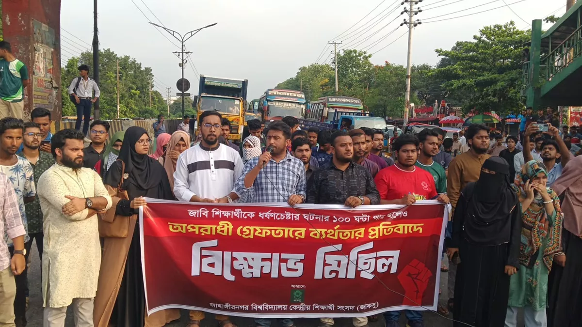 অভিযুক্ত গ্রেপ্তার না হওয়ায় মহাসড়ক অবরোধ জাকসুর