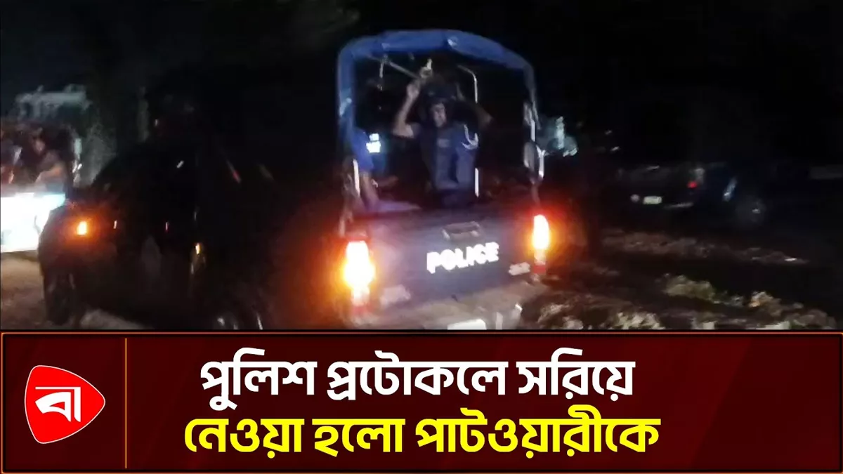ঝিনাইদহ থানা থেকে পুলিশ প্রহরায় সরিয়ে নেওয়া হলো পাটওয়ারীকে