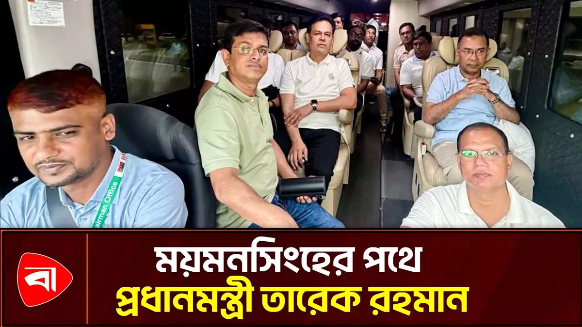 ময়মনসিংহে যাচ্ছেন প্রধানমন্ত্রী, অংশ নিবেন নানা কর্মসূচিতে