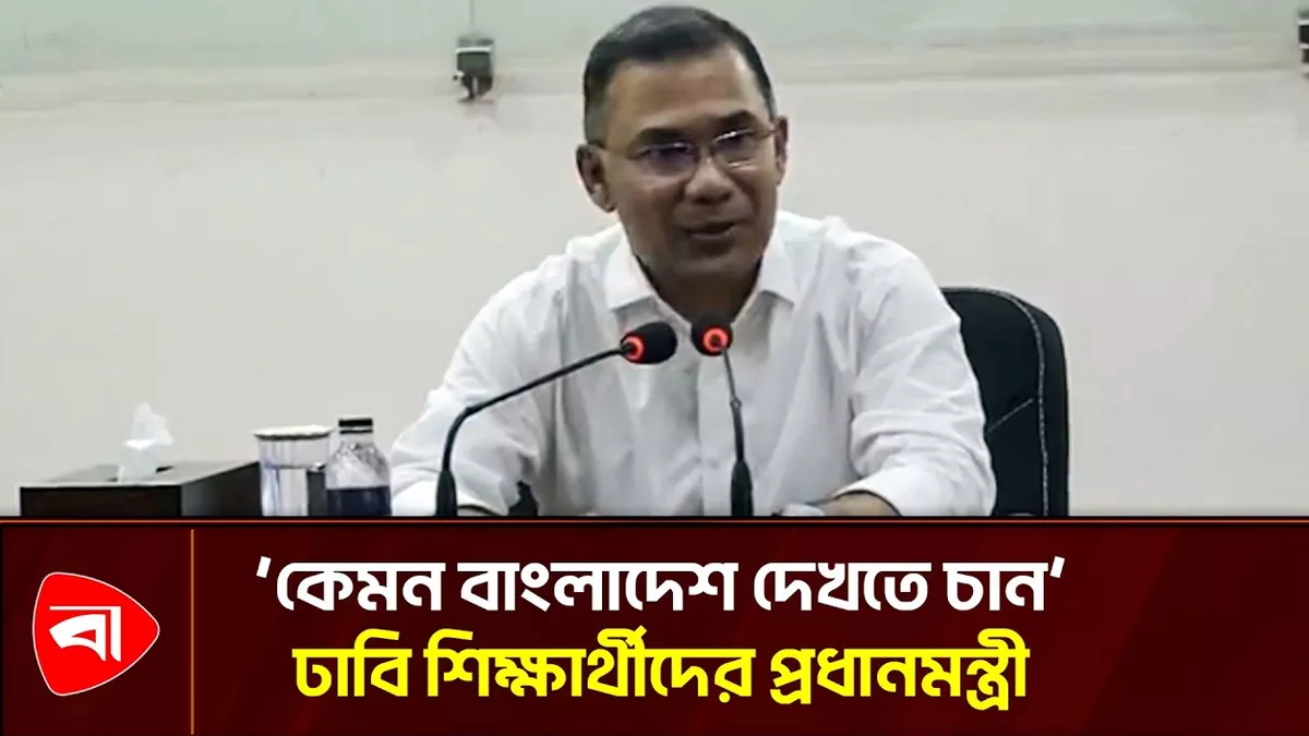 ‘কেমন বাংলাদেশ দেখতে চান’ ঢাবি শিক্ষার্থীদের প্রধানমন্ত্রী