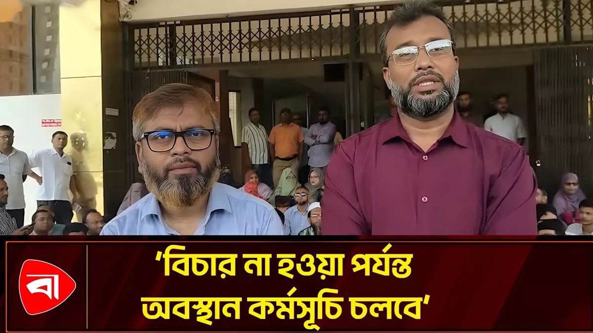 পবিপ্রবিতে শিক্ষক-কর্মকর্তাদের ওপর হামলার প্রতিবাদ 