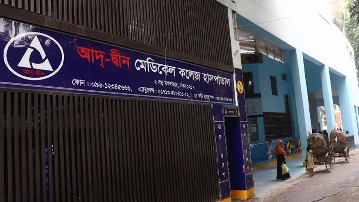 ঢাকার আদ্-দ্বীন হাসপাতালে ৬ নবজাতকের মৃত্যু