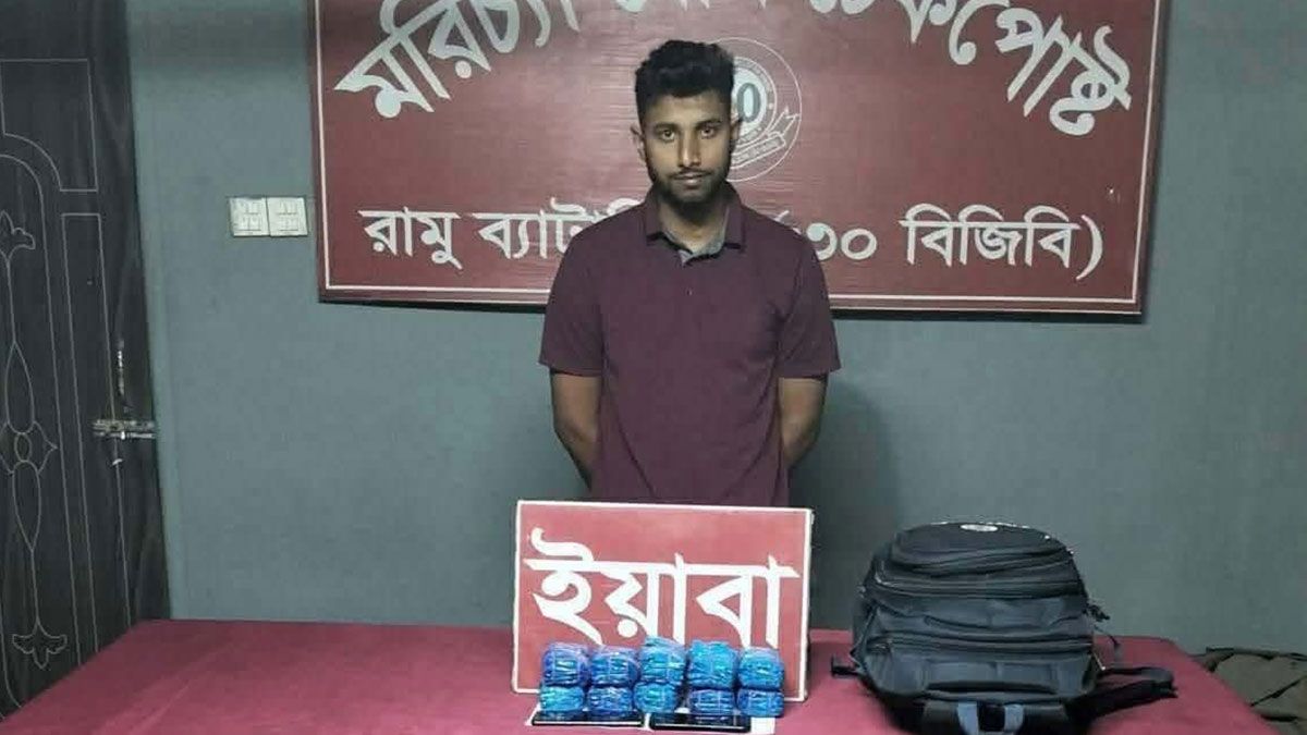 রামুতে ২০ হাজার ইয়াবাসহ এপিবিএন সদস্য আটক