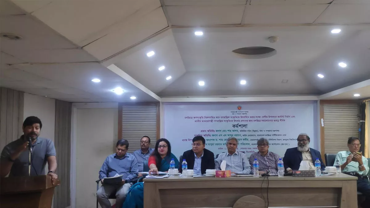 বিএফডিসিতে চলচ্চিত্র সমালোচনার গুরুত্ব শীর্ষক সেমিনার অনুষ্ঠিত
