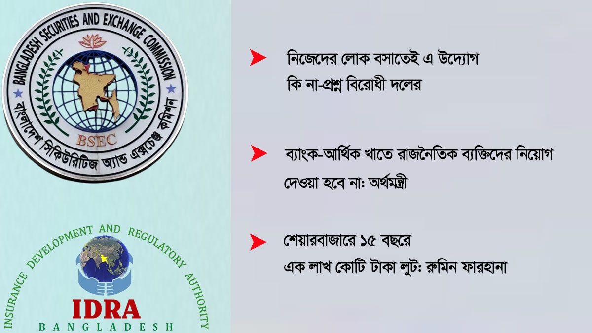 সংস্থাপ্রধানের বয়সসীমা তুলে দিয়ে বিল পাস
