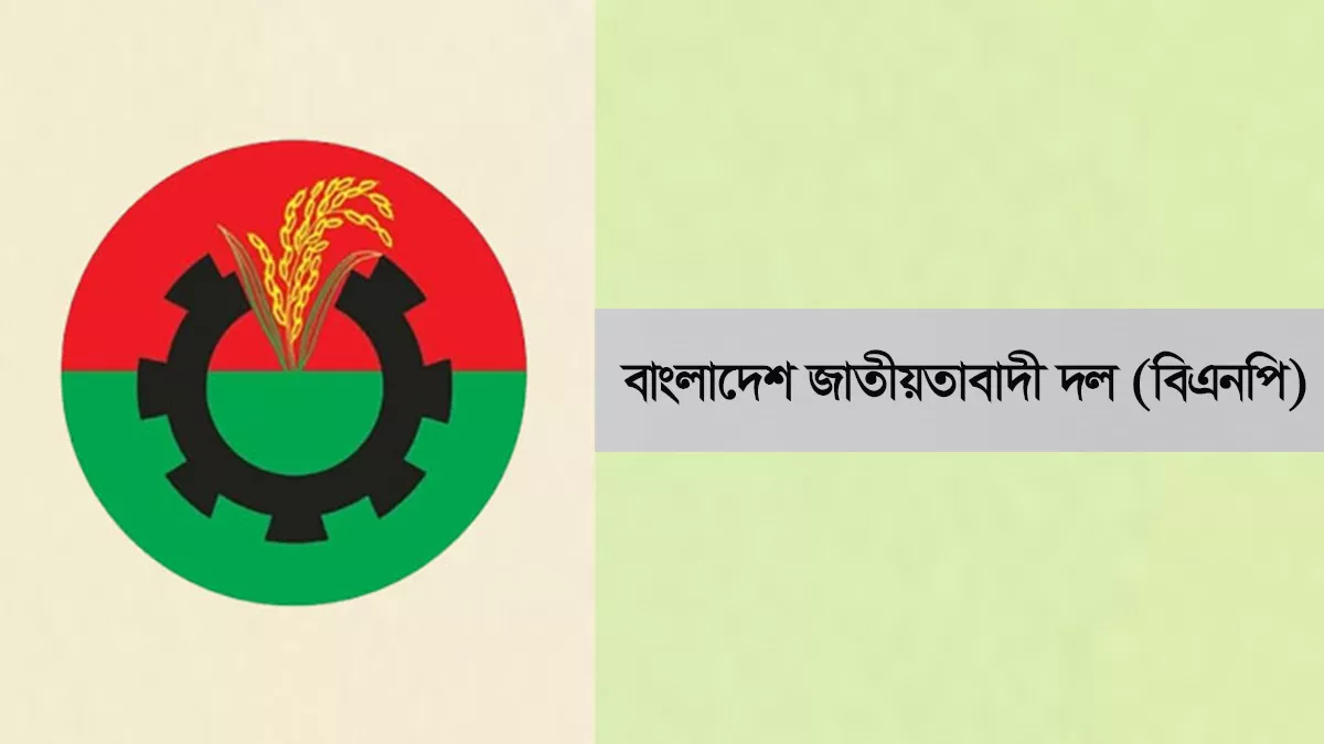 স্থানীয় নির্বাচনের জন্য তৈরি হচ্ছে বিএনপি