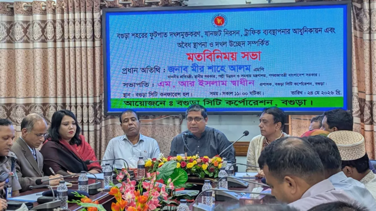 বদলে যাচ্ছে বগুড়া শহর, রূপ নিচ্ছে মহানগরে