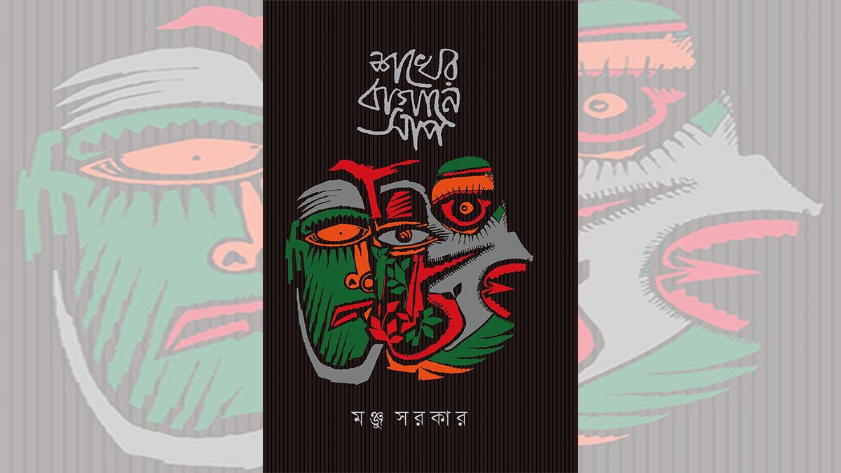 হেম্মত আলীর চেয়ার