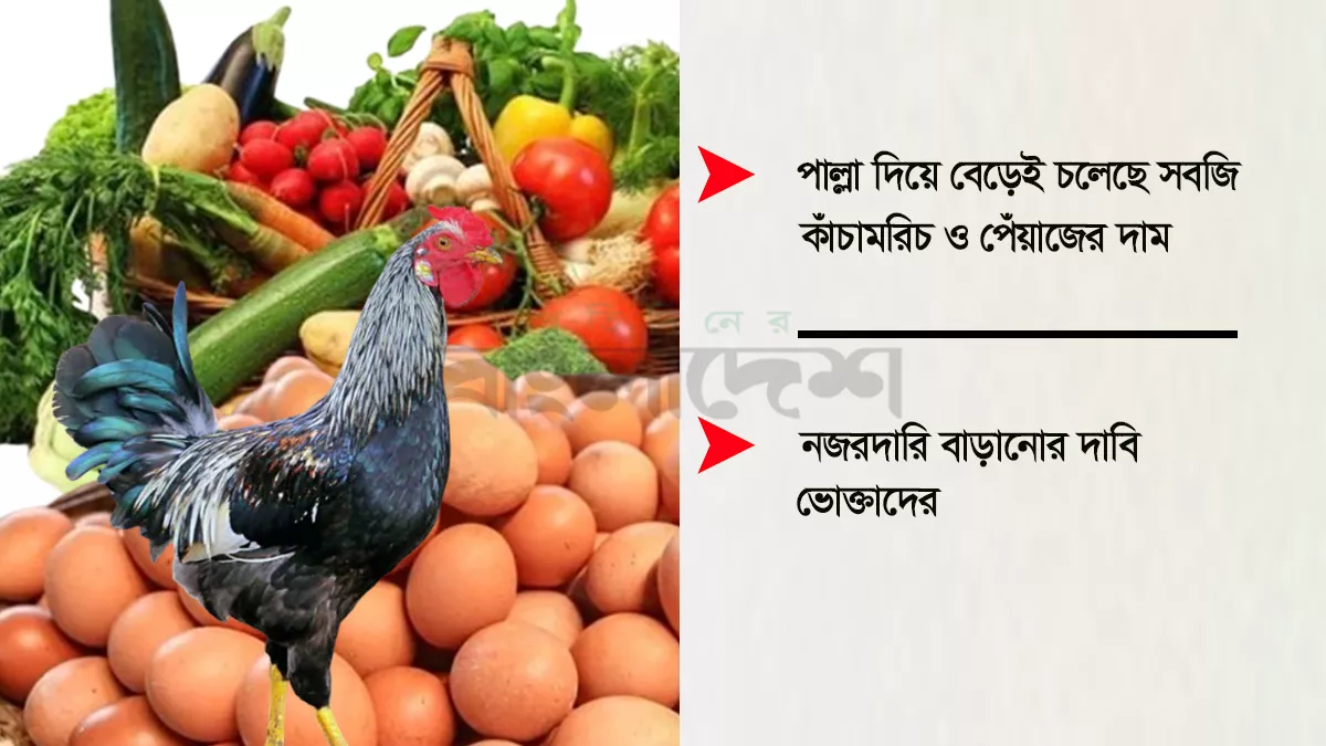 মুরগির দামে আগুন, বাড়ছে ডিমেরও 