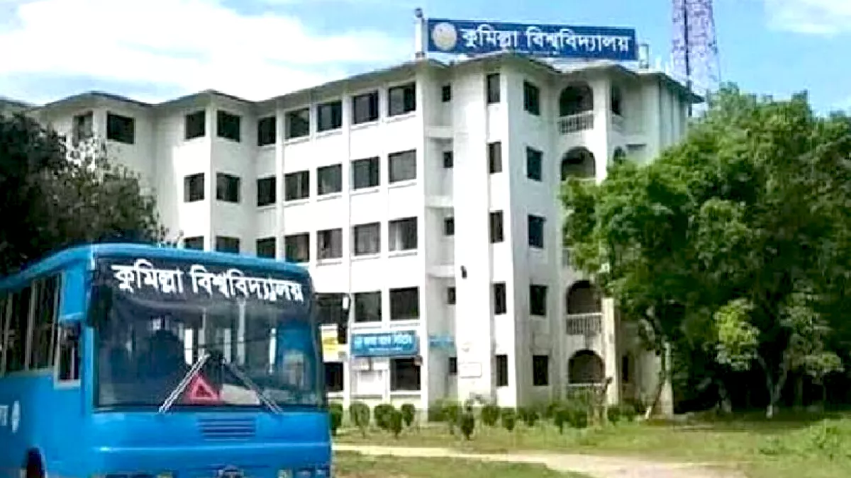 তিন বছরেও বাস্তবায়ন হয়নি কুবির ইআরপি প্রকল্প 