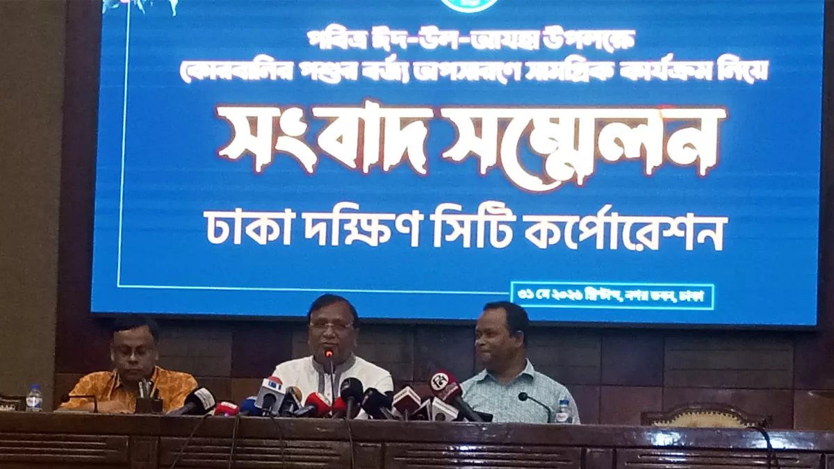 কোরবানির হাটের বর্জ্য না সরানোয় ইজারাদারদের জামানত বাজেয়াপ্তের সিদ্ধান্ত
