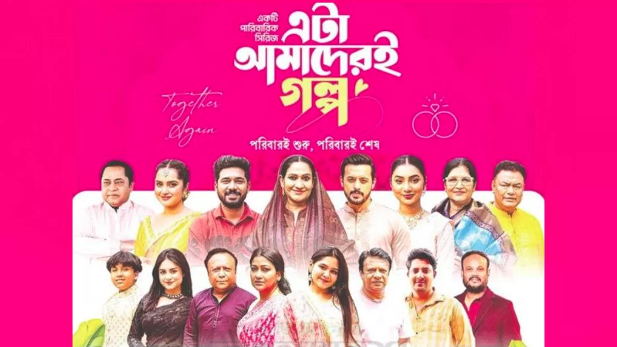 ‘মানুষের হৃদয়ে জায়গা করে নেবে ভাবিনি’