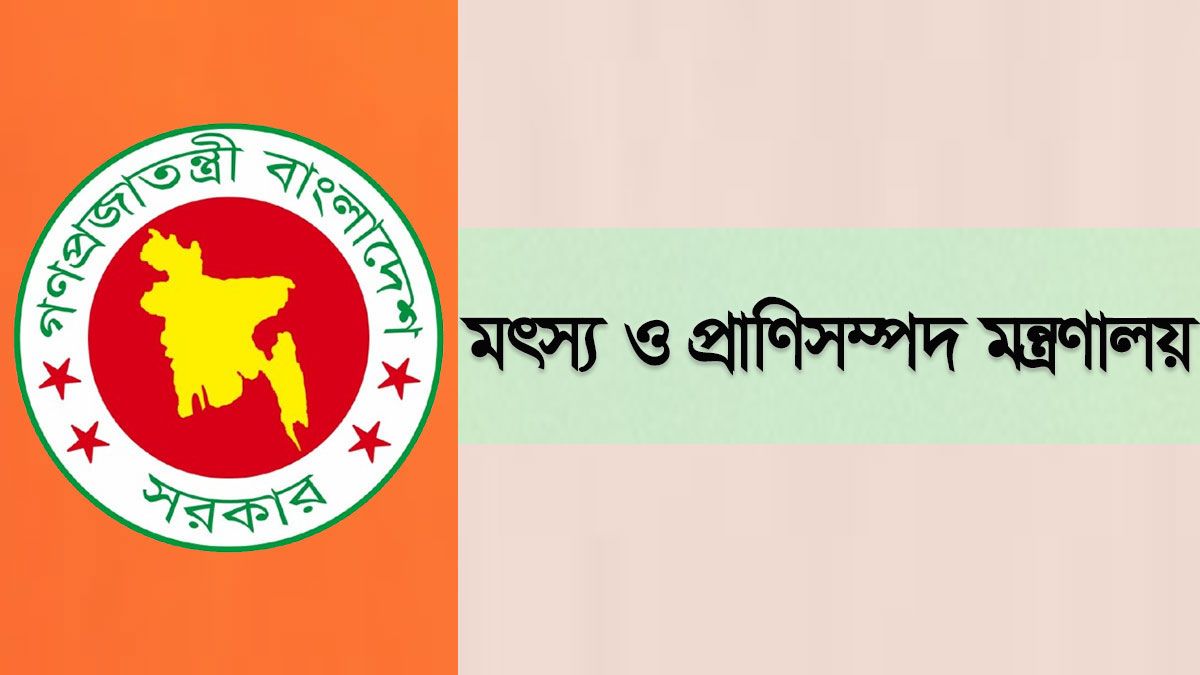 প্রাণিসম্পদ অধিদপ্তরের নামে ভুয়া অনুমতিপত্র নিয়ে সতর্কতা