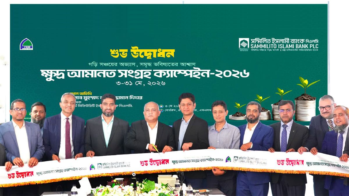 মাসব্যাপী ক্ষুদ্র আমানত সংগ্রহ ক্যাম্পেইন শুরু
