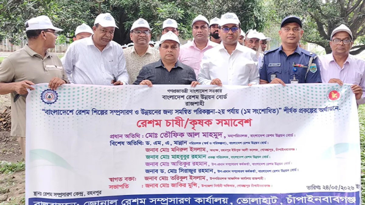 গোমস্তাপুরে রেশমচাষি ও কৃষক সমাবেশ