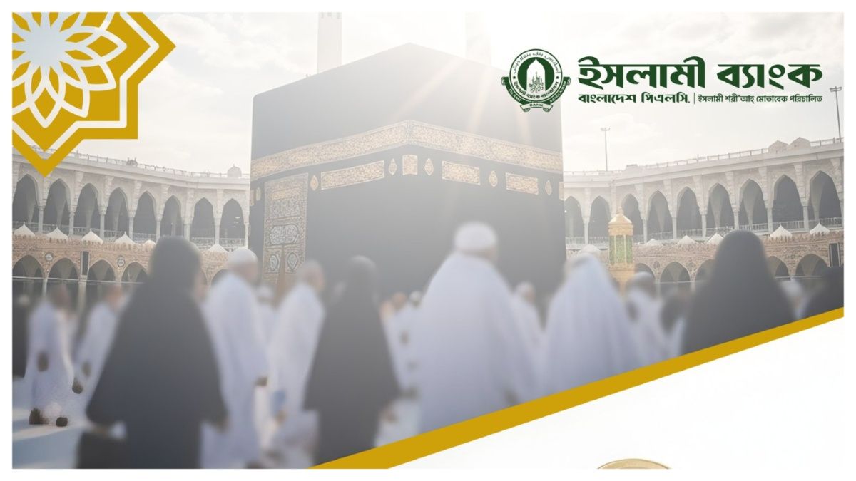 হজযাত্রীদের জন্য স্মার্ট সমাধান