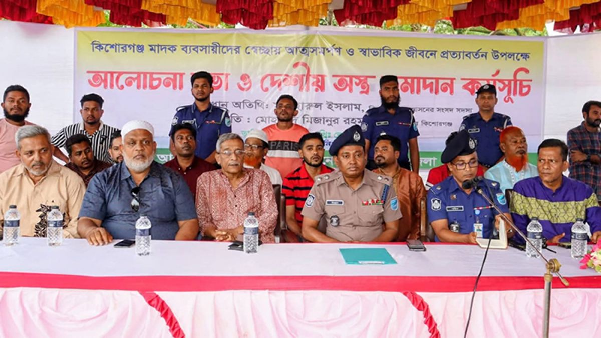 মাদক কারবারিদের আত্মসমর্পণ, সুস্থ জীবনে ফেরার অঙ্গীকার