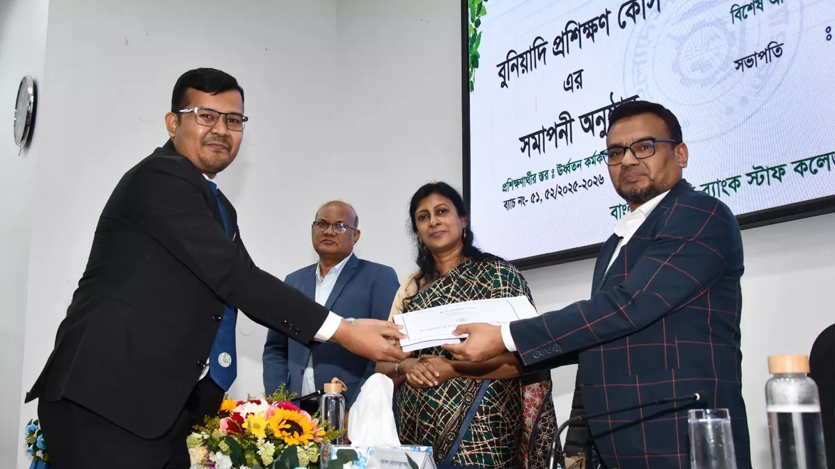 কৃষি ব্যাংক স্টাফ কলেজে বুনিয়াদি প্রশিক্ষণ কোর্সের সনদ বিতরণ