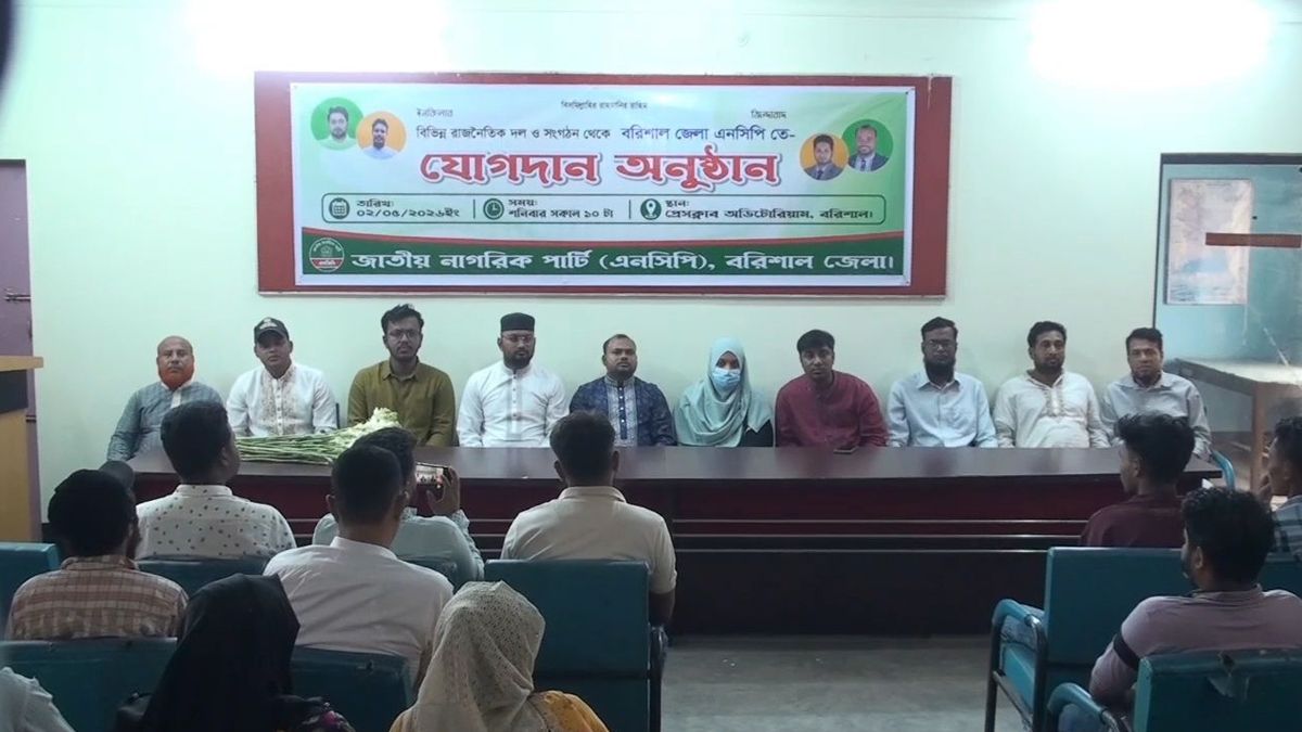 এনসিপিতে যোগ দিলেন গণঅধিকারসহ বিভিন্ন দলের নেতাকর্মী 