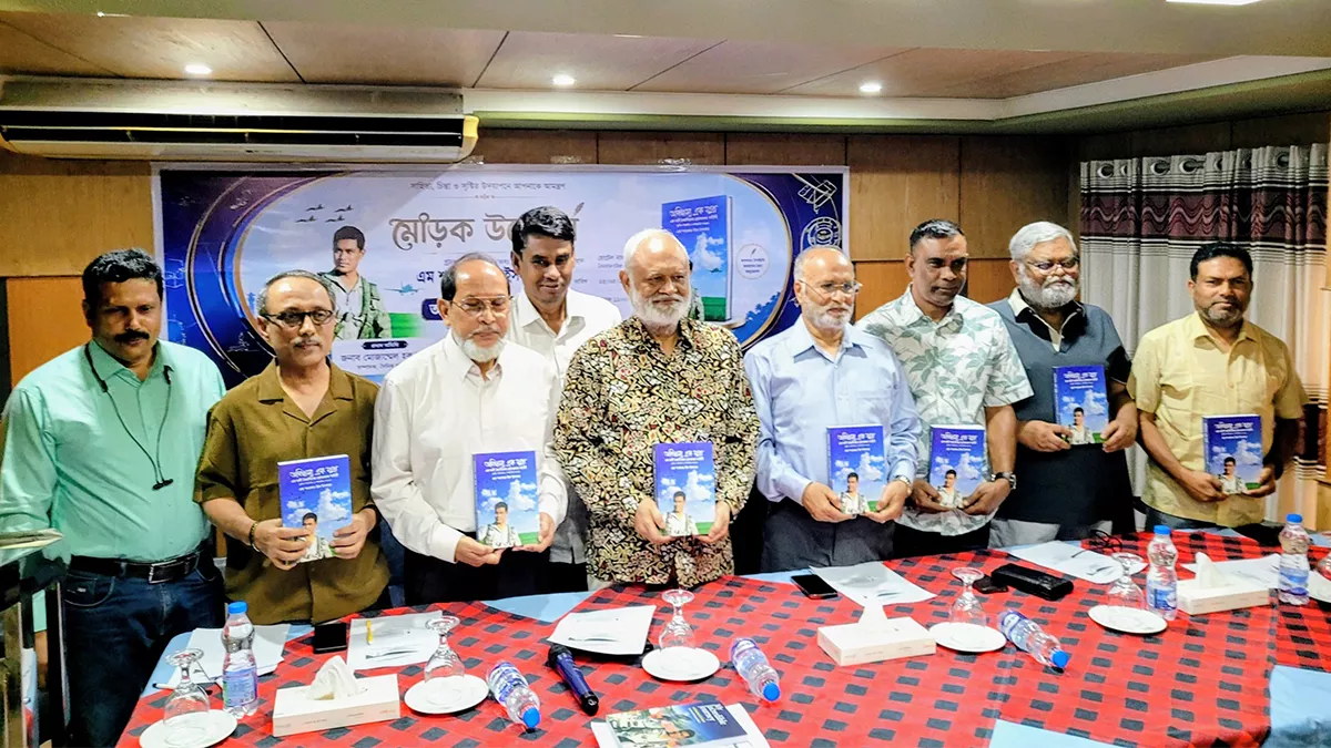 বগুড়ায় ‘অবিশ্বাস্য এক যাত্রা’ বইয়ের মোড়ক উন্মোচন