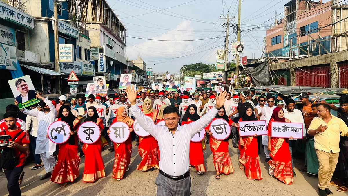  পৌরসভা ঘোষণাকে স্বাগত জানিয়ে পেকুয়ায় বর্ণাঢ্য শোভাযাত্রা