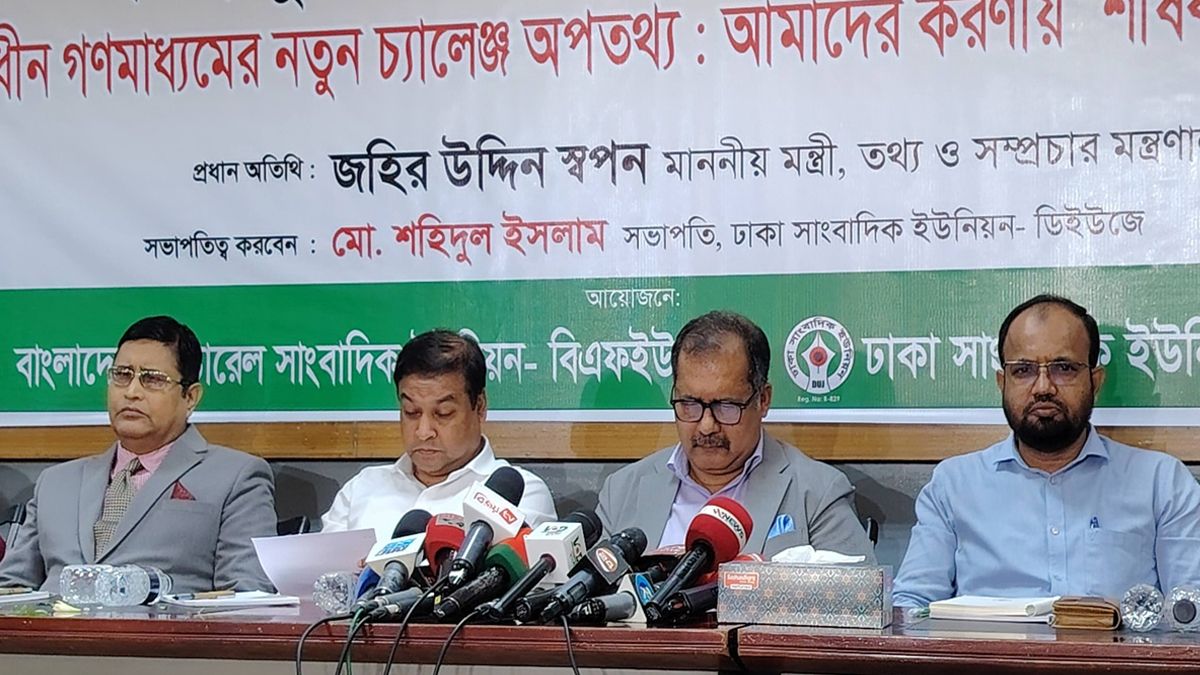 মনের মাধুরী মিশিয়ে তথ্য প্রকাশের প্রবণতা মোকাবিলা বড় চ্যালেঞ্জ: তথ্যমন্ত্রী