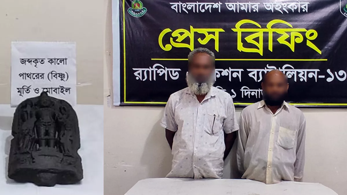 রংপুরে বিষ্ণুমূর্তি উদ্ধার, দুই চোরাচালানকারী গ্রেপ্তার
