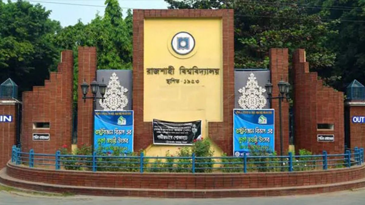 রাবির ১১ হলে নিষিদ্ধ ছাত্রলীগের নতুন কমিটি ঘোষণা