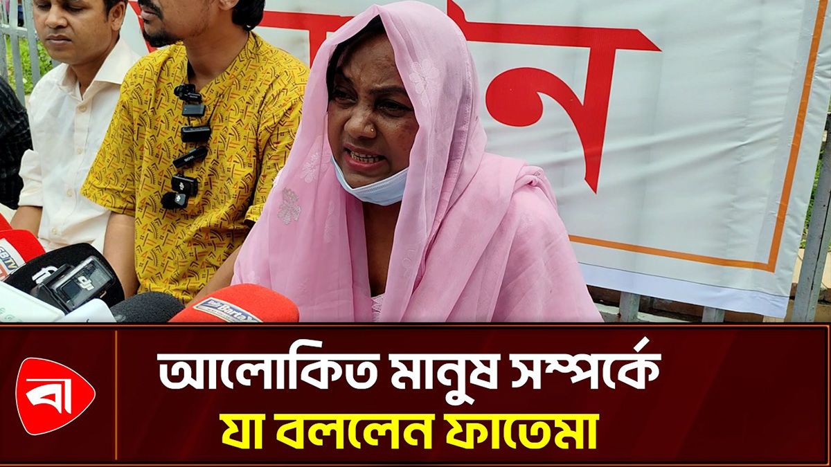 ‘তারা কীভাবে আলোকিত মানুষ হলো’ 