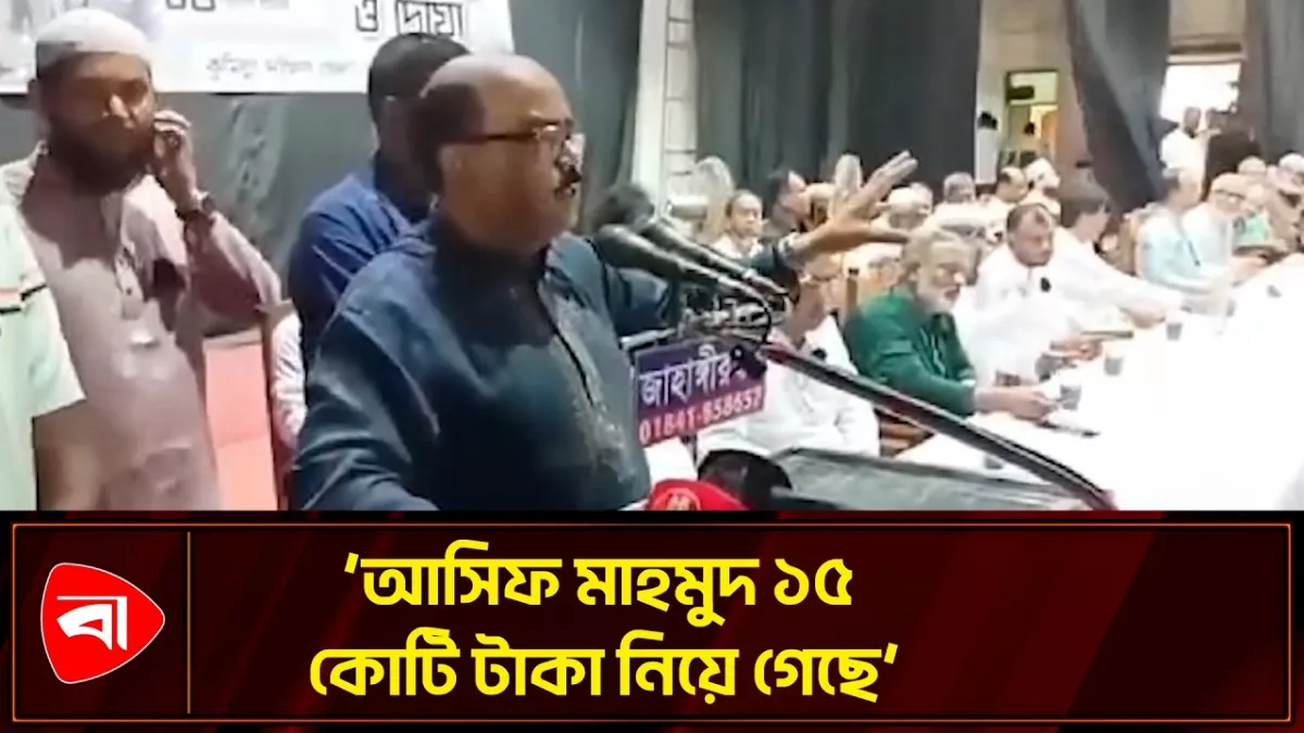আসিফ-হাসনাতের বিরুদ্ধে ২৫ কোটি টাকা হাতিয়ে নেওয়ার অভিযোগ