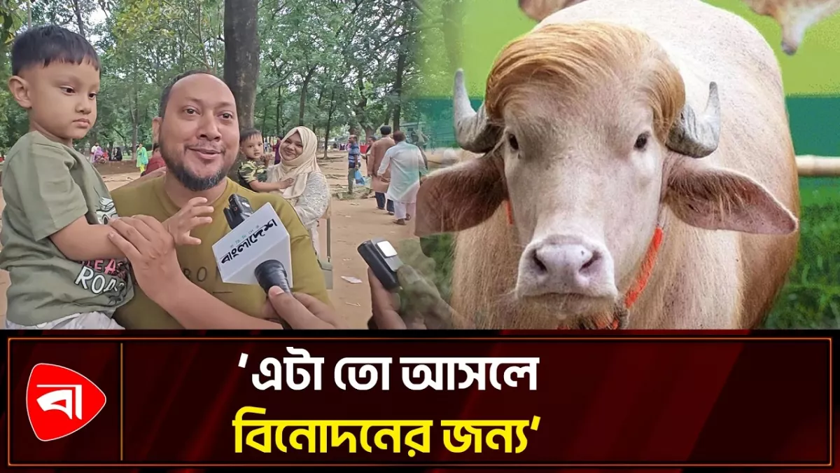 চিড়িয়াখানায় ট্রাম্পকে দেখে যা বললেন দর্শনার্থীরা