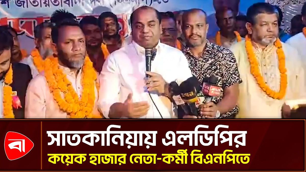 এলডিপি নেতা-কর্মীদের বিএনপিতে যোগদান অনুষ্ঠানে যা বললেন এমপি জসীম উদ্দীন