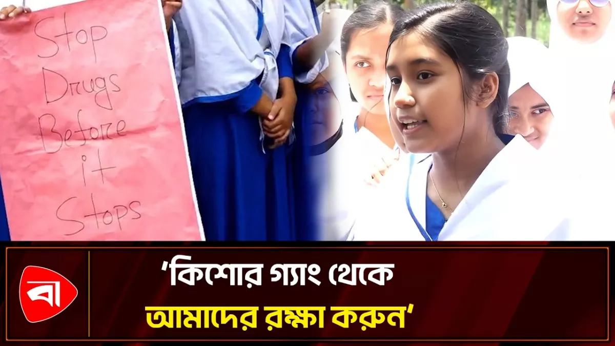 মাদকাসক্ত ছেলের হাতে মা খুন: রাজাপুরে প্রতিবাদ সভা