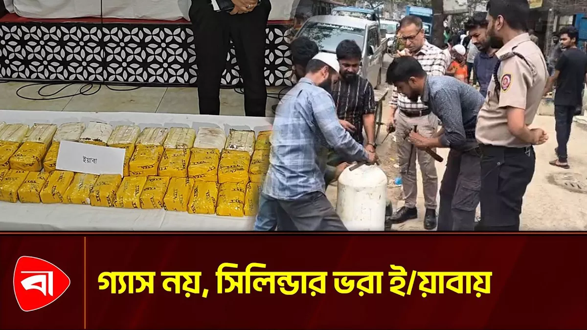 প্রাইভেট কারের গ্যাস সিলিন্ডারে ২ লাখ ইয়াবা
