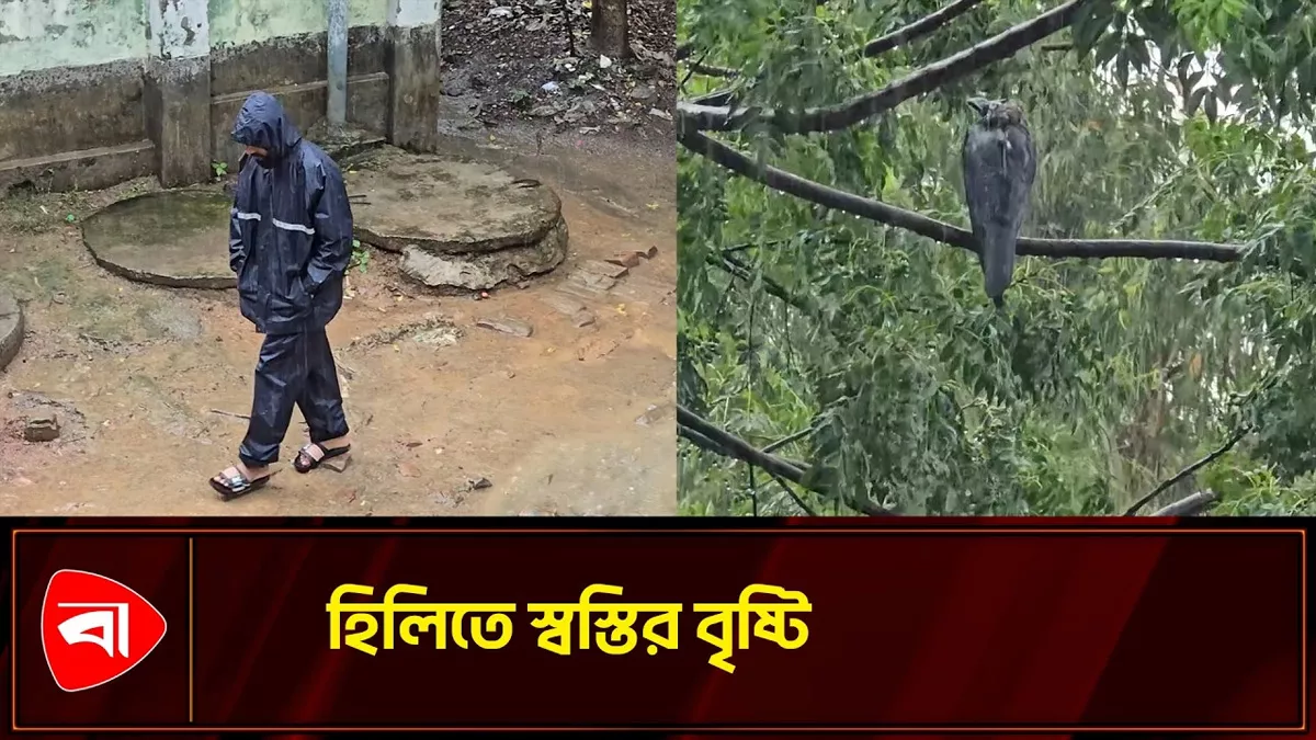 ভ্যাপসা গরমে হিলিতে স্বস্তির বৃষ্টি 